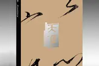 《你好，拉祖丽》-小说-来源《天涯》作者：叶临之